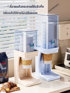 MEIZHUFU | Wall-mounted Cup Dispenser With Silver Ion
