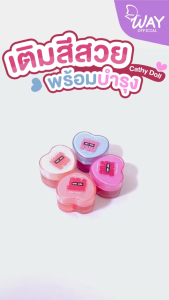 Cathy Doll Heartful Color Lip Mask 7g เคที่ดอลล์ ฮาร์ทฟูล คัลเลอร์ ลิป มาสก์ 7g