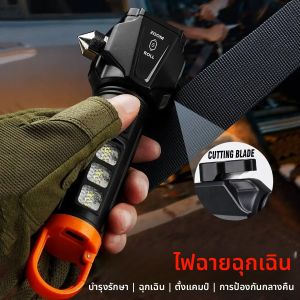 ไฟฉาย LED ทางยุทธวิธีสำหรับการป้องกันฉุกเฉิน พร้อมค้อนนิรภัย เครื่องตัดเข็มขัดนิรภัย และโหมดไฟแฟลชสำหรับการเอาชีวิตรอดและความปลอดภัยในกรณีฉุกเฉิน