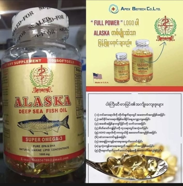 ALASKA DEEP SEA FISH OIL SUPER OMEGA 3 Lazada