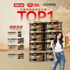 Wanpy | Complete Nutritional Wet Cat Food Can