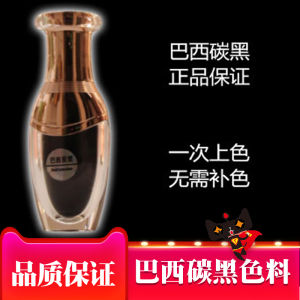 Pure Plant-Based Eyeliner Tattoo Ink Carbon Black Kings Black Color Material Eye Makeup Tool for Beauty And Fashion