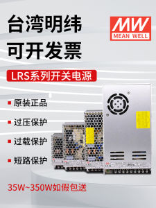LRS Mean Well 220 Chuyển 24V 12V 36V 48V 35/50/100/350W Transformer Power Supply Switch Monitor Light Strip Electrical Control