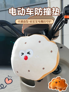 Thickened Childrens Electric Car Collision Protection Pad Universal Battery Car Anti-collision Baby Frontal Cute Head Pad