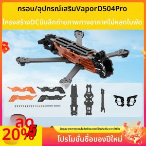 GEPRC | FPV Upgrade Kit FPV Camera Upgrade Drone Racing