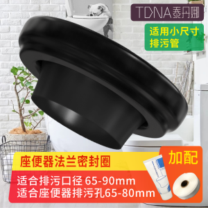 Small Universal Childrens Toilet Seat Bowl Iron Cast Water Outlet Pipe Sealing Ring Flange Mud for Old Houses Bathroom Accessories