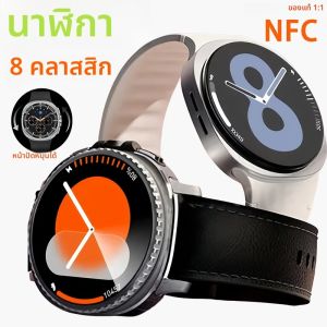 นาฬิกา 8 คลาสสิกสมาร์ทนาฬิกาผู้ชายผู้หญิง 1.43 "HD AMOLED Voice Call Watch Ultra NFC GPS Tracker กีฬานาฬิกาหน้าปัดแบบกำหนดเอง 2025 ใหม่
