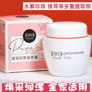 Maxam Silver Ear Pearl Nourishing Cream Large Bottle Moisturizing Hydrating Snowflake Cream Autumn Winter Womens Face Cream Hand Cream