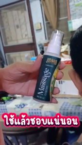 ครีมนวดภิรมย์ สูตรสมุนไพร Massage Cream ขนาด50ml ช่วยเรื่องปวดตึงไปทั้งร่างกาย ร้าวไปทั้งตัว แก้ปัญหาด้วยการ ยืดเหยียดกล้ามเนื้อ และนวดกดจุดด้วยตัวเอง