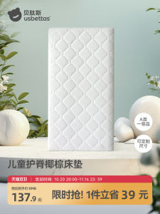 ที่นอนเด็กแบบหุ้มยางพาราธรรมชาติ เบเกอร์พีทิส ที่นอนสำหรับเด็ก ที่นอนสำหรับเด็กอนุบาล ที่นอนแบ่งชั้น ที่นอนเสริมสร้างความแข็งแรง