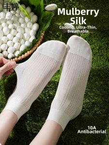 FENGTING | Breathable Lightweight Cool Summer Silk Short Socks