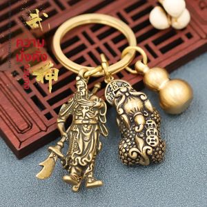 พวงกุญแจจีนโบราณทองแดงบริสุทธิ์ เครื่องรางนำโชค รถยนต์มือถือ ห้อยกุญแจ ชุดเครื่องประดับแฮนด์เมด วัสดุโลหะผสม