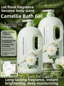 swekp | Long Lasting Fragrance Niacinamide Whitening Moisturizing Body Wash