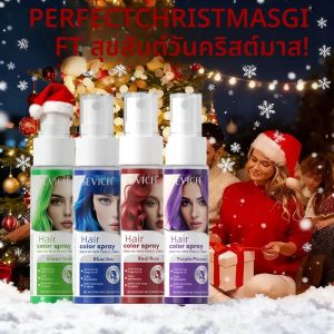 สเปรย์เปลี่ยนสีผมชั่วคราวสำหรับคริสต์มาส สีม่วง สีเขียว สเปรย์ย้อมผมแบบใช้ครั้งเดียว ชอล์กแต่งผม