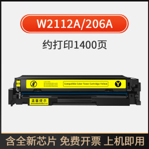 แกลลอนคาร์บอนไนท์ HP M283fdw สำหรับ HP M282nw แกลลอนหมึก HP 206A 207X กล่องหมึกคาร์บอนสำหรับ HP M283cdw M255dw