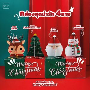identify the key attributes of the product: "กล่องขนม กล่องคูกกี้ ลาย Christmas มีตู๊กตา เคลือบด้าน Christmas box (10 ชุด)