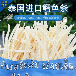 Nutritious Cod Fish Strip Pet Food for Hamsters And Sugar Gliders Delicious Snacks That Your Cat Or Dog Will Love