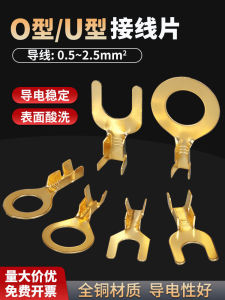สายรัดแบบมีวงแหวน O ปลายสายแบบมีรู U สำหรับเชื่อมต่อสายไฟแบบดันเย็น ส่วนหูสายโลหะแดง ปลายสายแบบมีรู ชิ้นส่วนอุปกรณ์ไฟฟ้า
