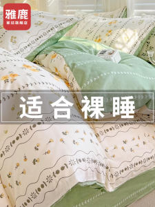 Yaloo Pure Cotton Bedding Set 100% Cotton 2024 New Style Dormitory Three-Piece Set Bed Canopy Four-Piece Set Floral Print