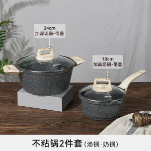 British Mingjue Pot Set Full Set Household Medical Stone Non-Stick Pan Braising Frying Pan Soup Pot Three-Piece Set Induction Cooker