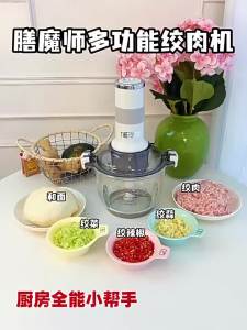 Thermos | Dough Making & Meat Grinding Multi-function Electric Small Food Processor