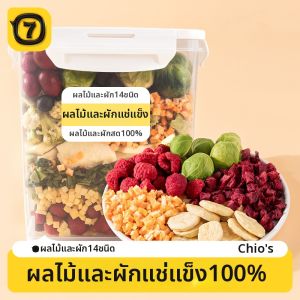 7o | Dog Training Reward Freeze-Dried Brussels Sprouts Mixed Fruit & Vegetable Snack