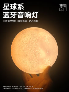 Sweet Moon Lamp Bluetooth Speaker Creative Gift for Girls Birthday Present Practical High-End Feeling Graduation Season White Color