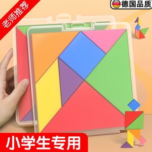 Magnetic Seven-Piece Puzzle Blocks Educational Toys for Primary School Students Grade One And Two Intelligence Quilting