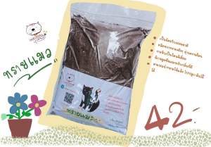ทรายแมว ตราแมวยอง ผสมขุยมะพร้าวเนื้อละเอียด ไม่แต่งกลิ่น 4ลิตร 2.8kg