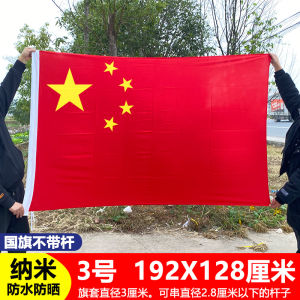 Waterproof Nano Thickened Outdoor National Flag Large Size Dance Performance Flag New Years Day Celebration Display Flag