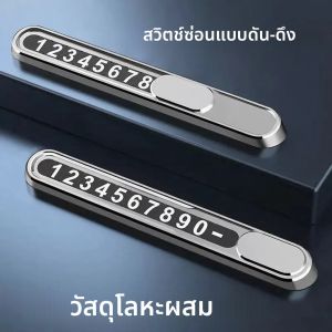 ที่จอดรถชั่วคราว 10 หลักหมายเลขโทรศัพท์มือถือที่ใส่ป้ายทะเบียนบัตรถ่ายโอนรถยนต์ติดรถยนต์
