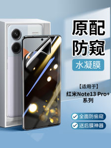 Mi Note 13 Pro+ Tem Bảo Vệ Màn Hình Cong Chống Phản Quang Chống Xâm Nhập Tự Phục Hồi Bảo Vệ Toàn Diện Cho Điện Thoại Di Động