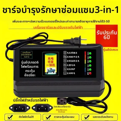 ชาร์จแบตเตอรี่สำหรับยานพาหนะไฟฟ้าแบบตะกั่ว-กรด 48V-72V ปิดอัตโนมัติ