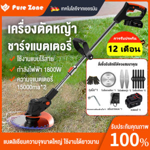 เครื่องตัดหญ้าไฟฟ้า 2 พกพาสะดวก 48V/36V/24V - รับประกัน 1 ปี