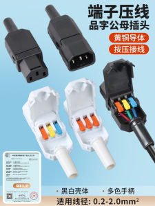 Quick Connect Three-Core Power Supply Electric Vehicle Charging Three-Hole Plug Weld-Free Zipper Socket Durable Copper Nickel Coated