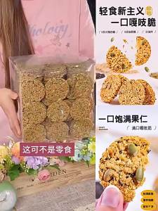 No Added Sugar Oat and Pumpkin Seed Crisps