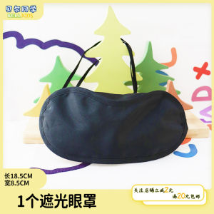 Black Blackout Sleep Kids Game Activity Opaque Eye Mask Werewolf Killing Thin Blindfold Props Business Trip