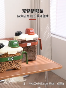 PetStern ถังเก็บอาหารสัตว์เลี้ยง การ์ตูนขวดปิดผนึกอาหาร ป้องกันความชื้น การปิดผนึกที่ดี พร้อมถ้วยตวง Food Storage Box