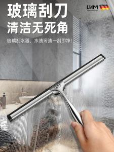 LHM 304 Stainless Steel Window Cleaner Special Purpose Glass Cleaning Tool for Home Use Mirror Water Scrubber
