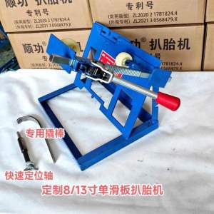 Máy Ra Vào Lốp Xe Ga Xe Điện Bằng Tay Cao Cấp - Thiết Bị Hỗ Trợ Tiện Lợi