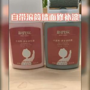 【Local Stock】Wall repair paste small roller brush refurbishment environmental protection white 滚刷漆