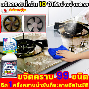 ยินดีชุดทำความสะอาดห้องครัว 400g น้ำยา สูตรออร์แกนิก น้ำยาขจัดคราบมัน ปลอดสารพิษ 100% การล้างไม่ต้อง หลังจากหน้าเปลี่ยนมาในห้องครัว น้ำยาล้างคราบมัน ไม่ทำรัายผิว สเปรย์ขจัดคราบไขมัน