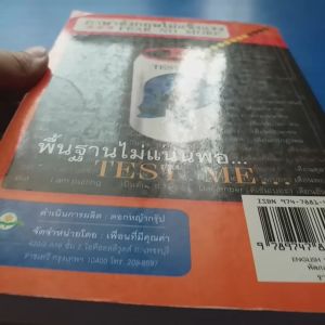 READ ME ทบทวน REPEATING ฝึกฝน PRACTISING พัฒนา PROGRESSING ภาษาอังกฤษ ENGLISH เรียบเรียงโดย ฝ่ายวิชาการ EZY ENGLISH