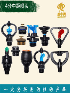 Adjustable Full Copper Bullet Head Spray Head Lawn Irrigation Garden Automatic Sprinkler Mist Cooling Rotating Spray Head