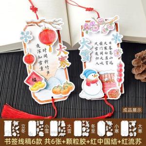 DIY Color-In Bookmark Kit 24 Solar Terms 3D Semi-Finished Product Student Handicraft Assignment Line Drawing Paper Material
