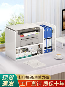 Office Desktop Multi-Layer Storage Rack File Folder Organizer Printer Stand Modern Simple Style Artificial Board Shelf