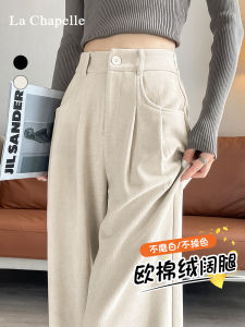 La Chabell Creamy-white Loose Pants Womens Spring and Autumn New Arrival Chenille High Waist Drooping Straight Narrow Suit Pants