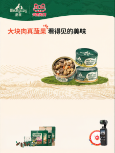 MEATYWAY | Nutritious Weight Gain Pet Snack