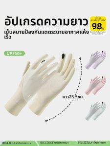 BILLI ZILLY | UV Protection Lightweight Breathable Touchscreen Gloves