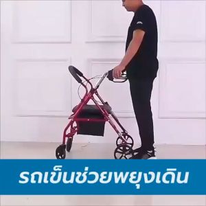 【รับประกัน 2 ปี】รถเข็นผู้ป่วย walker ช่วยเดิน รถเข็นผู้สูงอายุ Rollator รถเข็นผู้ป่วยหัดเดิน พับเก็บได้ wheelchair walkRollator 3in1 (วีลแชร์+โรลาเตอร์) รถเข็นหัดเดิน อลูมิเนียม ล้อ 8 นิ้ว รถเข็นผู้ป่วย walker ช่วยเดิน รถเข็นผู้สูงอายุ